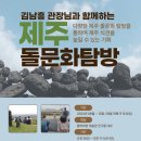 (주)제주돌