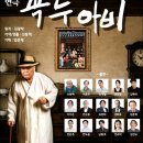 연극 ’아비‘ 이미지