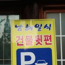 남해-211 이미지