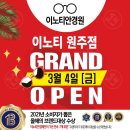 이노티안경무실점 이미지