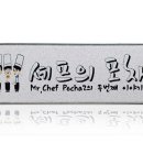 청룡명찰