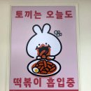 달떡볶이신시가지점
