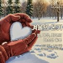 시간의 온기 이미지