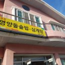 견유식당
