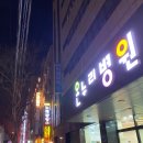 보보스모텔 | 안산 호텔 선부역 숙소 호텔정 안산선부점