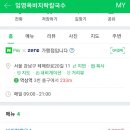 임영옥바지락칼국수 - 의정부시 평화로 363-8 | [역삼] 임영옥 바지락 칼국수_191028