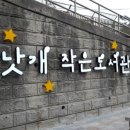 낫개작은도서관 네이버블로그