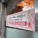 2017050 | 인천 부평역 고기집 굴다리 삼겹살 착한 가격 돼지 한판 세트