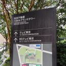 [Business] 일본 방송국 입국을 앞두고...대한민국 제21대대통령선거 이미지