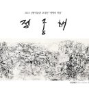 약동의 공간 이미지