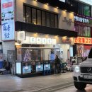 백년쌈밥식당 | 해운대 삼겹살 맛집 찾는다면｜구남로 맛집 해운대 백년식당 솔직 후기