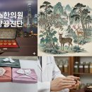 미소한의원 티스토리