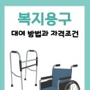 편안한복지용구 이미지