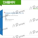 효성봉투