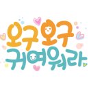 나르샤 태권도 이미지