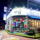 또봉이 통닭(시청점) 네이버블로그