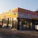 진접축산