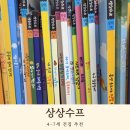 엔이 | 엔이키즈 상상수프 후기 5세 전집 추천
