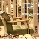 아참미용실 이미지