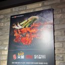 구산역4번출구 앞 | [은평]은평구 구산역 숯불닭갈비 맛집🔥 주차가능 화닭숯불닭갈비 내돈내산 후기