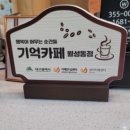 감천리카페 이미지