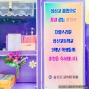 삼산고등학교 이미지