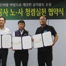 대전도시공사 노동조합 이미지