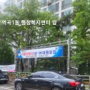 역곡1동 행정복지센터 이미지