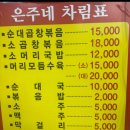 은주네식당 - 강진군 | 수원 지동시장 순대곱창볶음 맛집 은주네 현지인 추천 단골 식당 솔직후기