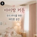홈스커텐 | (시공후기)안산 대우아파트 커튼 시공 이야기｜밋밋했던 공간이 호텔 같은 분위기로 달라졌습니다