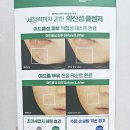 제배원 유진 Pick 메디필 그린시카 콜라겐 클리어폼 클렌저 2.0 메디필그린시카클리어폼으로 개운한 세안