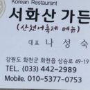 서화산가든 이미지