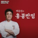 홍콩반점0410광명철산역점
