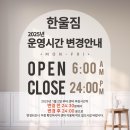 한울메디 이미지