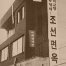 송기원 진주냉면본점 이미지