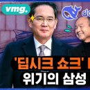 딥시크 차단보다 중요한 중국 돈줄 막기..스타게이트 &#39;모금책&#39; 손정의가 삼성 찾은 이유 / 비디오머그 / 귀에빡종원 이미지