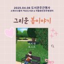 소래너나들이작은도서관 이미지