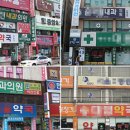 약국 - 동구 태전로 169 | 약국