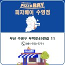 피자베이 수영점 이미지