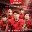 노스 더팩트