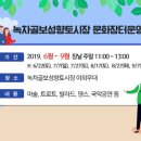 녹차골보성향토시장 이미지