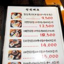 혼텐동