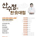 산수정 Daum카페