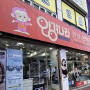 안경나라 서청주점 | [충북 청주]꼼꼼하고 친절하고 전문적인 검안 안경나라 수곡점