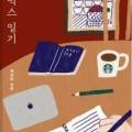 삼별초(Sambyeolcho)