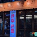 서울포차 - 성북구 장월로1길 83 | 서울포차