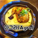 6879 | 대구 신세계백화점 인도커리 맛집 아그라 프리미엄세트 솔직후기