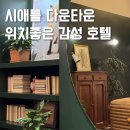 시애틀 호텔 pali hotel 다운타운 숙소 위치 가격 후기