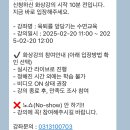 곽윤철 아이연구소 줌으로 강의 들은 후기