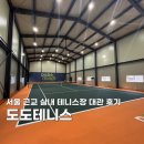 (주)도도환경